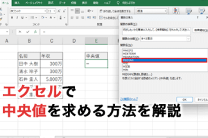 最頻値Excelでデータ傾向を瞬時に把握