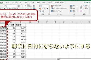 Excel1 1日付になる問題を即解決する方法