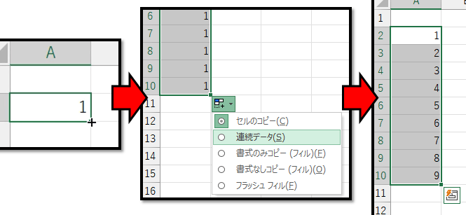 Excelオートフィル設定でデータ入力を高速化 7
