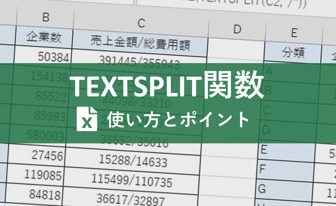 Excelカンマ区切り関数でテキストを効率処理 1
