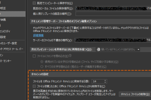 Excelキャッシュクリアで快適な操作環境を
