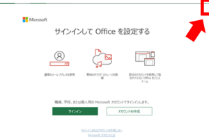 Excelサインインできない問題を即解決