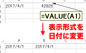 Excelシリアル値変換で日付データを正確に処理