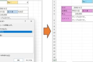 Excelシートコピー色が変わる悩みを解消