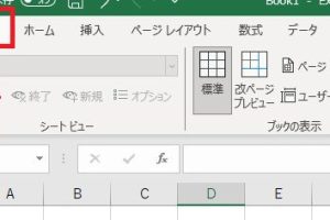 Excelシート名表示されない問題を即解決