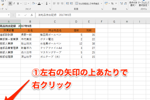 Excelシート名表示でブックを整理整頓