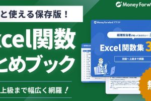 Excelシート移動ショートカットキーで時間を節約