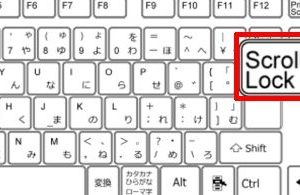 Excelスクロールロック解除ショートカットで操作を