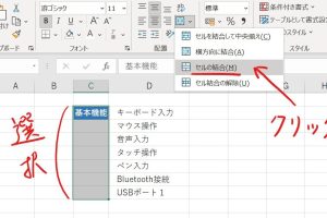 Excelセル縦書きでユニークな表をデザイン