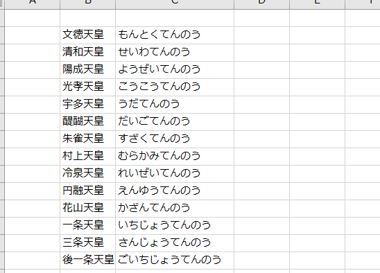 Excelダブルクォーテーションを自在に操る方法 1