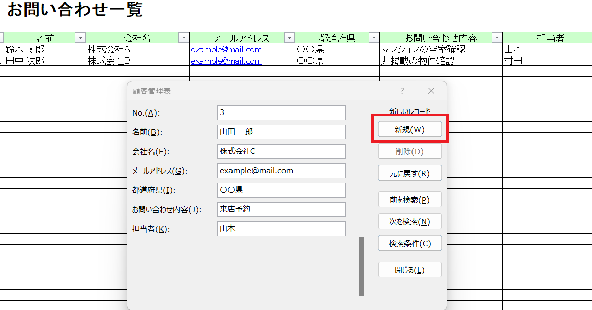 Excelユーザーフォームでカスタム入力画面を簡単作成 1