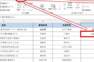 Excel住所分割でデータを整理する最速の方法