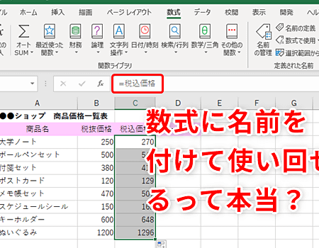 Excel指数で複雑な計算を驚くほど簡単に 1