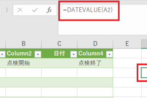 Excel文字列を日付に変換して正確な管理を