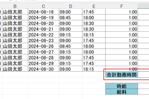 Excel時刻引き算で正確な時間管理を