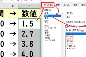Excel時刻数値変換で柔軟なデータ処理を