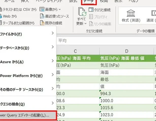 Excel自動更新で最新データを常に反映 9