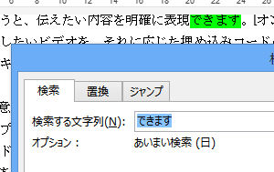 Excel蛍光ペンで重要なデータを目立たせる