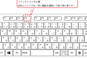 ExcelF4使えない問題を即解決する手順