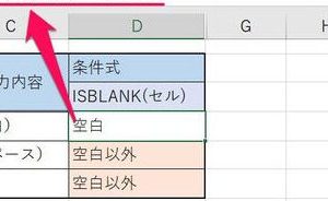 ExcelNULL判定でデータの正確性を確保
