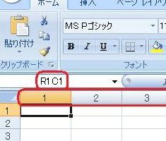 ExcelRC戻すで参照形式をスムーズに復元